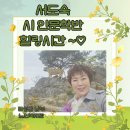 달성군남부노인복지관 서도숙시인문학수업 시낭송으로 힐링하는시간