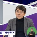 유시민: 탄핵 부결되면 거국내각이고 뭐고 아무것도 안 돼요!! 이미지