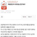 깜놀했다는 애들 학원 전단지 이미지