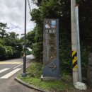 선흘곶 <b>선흘곶</b> 동백동산
