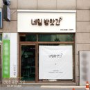 네일방앗간