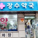 신이문약국 이미지