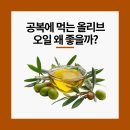 올리브비어 이미지