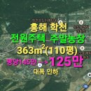학천 농장 이미지
