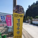 해금수산 - 7520 | 해금수산