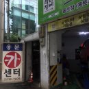 용문카센타 이미지