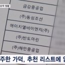 한강버스 선박 제조사 선정 과정, 조작 정황 이미지