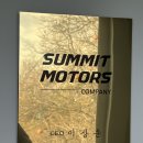 믿음차경정비 이미지