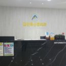 김진욱신경외과의원 네이버블로그