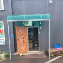 원통불가마 이미지