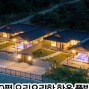 스테이 외토(구름채) 이미지