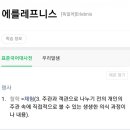 에를레프니스 이미지
