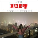 바라보다트립