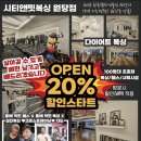 시티앤핏 복싱 원당점 이미지