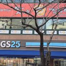 GS25진해용원점 이미지