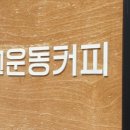 시골막걸리 이미지