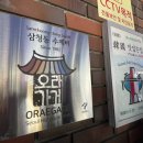 별미삼청수제비 | 단언컨대 수제비로는 대한민국 원탑 맛집 | 삼청동수제비 추천메뉴는?