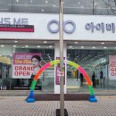 아이미안경원 이미지