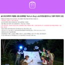 호시통탐험대체험학습센터 | 세종시 6세 곤충탐험 올데이 일요반 후기 🐛 장수풍뎅이 키우기와 냇가 채집!