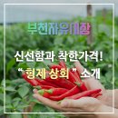 형제마늘상회
