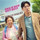 문희혼수 | [한국영화] 오! 문희, 2020 / 나문희, 이희준, 최원영, 박지영, 이진주