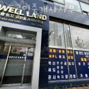 올리브 공인중개사사무소 이미지