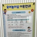 공감과커뮤니티 | 화천 커뮤니티센터 유아놀이실 무료이용후기/장난감대여소 이용방법