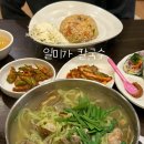 일미가 칼국수 네이버블로그