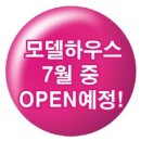 울산 약수마을 지역주택 조합원 모집 이미지