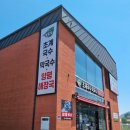 여수 돌산 맛집 메밀빛초계국수막국수양평해장국 돌산본점 들기름막국수 맛있는집