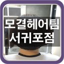 중문동-19 네이버블로그