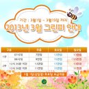 동원썬밸리 이미지