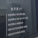 송주종치과의원 네이버블로그
