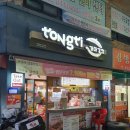 통티닭강정 - 서구 | 천안 쌍용동 달고 맛있는 닭강정 맛집[통티가마강정]