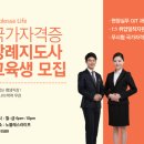 노블레스라이프 장례지도사교육원 이미지