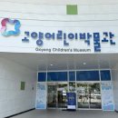 고양시재활용 | 고양 아기랑 갈만 한 곳 고양어린이박물관 24개월 아기랑 주말후기