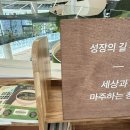 스칸디아모스아트(A) | &lt;경기도서관 개관 방문후기&gt; 달팽이 도서관 층별 안내, 위치, 주차 정보, 아쉬운 점 등 안내