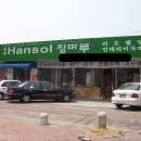 하영통상