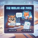 뉴스로 쏙쏙경제 첫걸음 | 사용법: 챗GPT보다 편한 유튜브 요약 및 실시간 검색 200% 활용 꿀팁 (Feat. 내돈내산 후기 아님 무료임!)