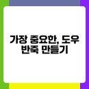 한입 베어 물면 멈출 수 없는 중독 피자 레시피