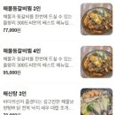 왕성갈비 | 영종도 을왕리 맛집, 300도씨° 해물갈비 본점 방문후기