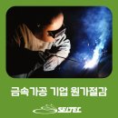 (주)셀텍 이미지