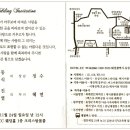 김석진(보산원초등학교 교장) 친구 차녀 결혼 알림 이미지