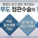 정&정비뇨기과의원 이미지