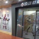 스크린야구다함께야구왕