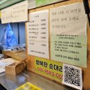 [인천 순대 트럭] 행복한 순대리아｜직접 먹어본 줄 서는 이유 (웨이팅, 위치, 맛 솔직후기)