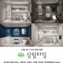 상림타일 이미지