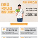 대동고등학교 이미지