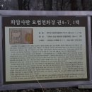 선덕사 소장 화암사판 묘법연화경 이미지