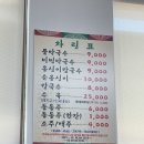 민속옹심이&막국수